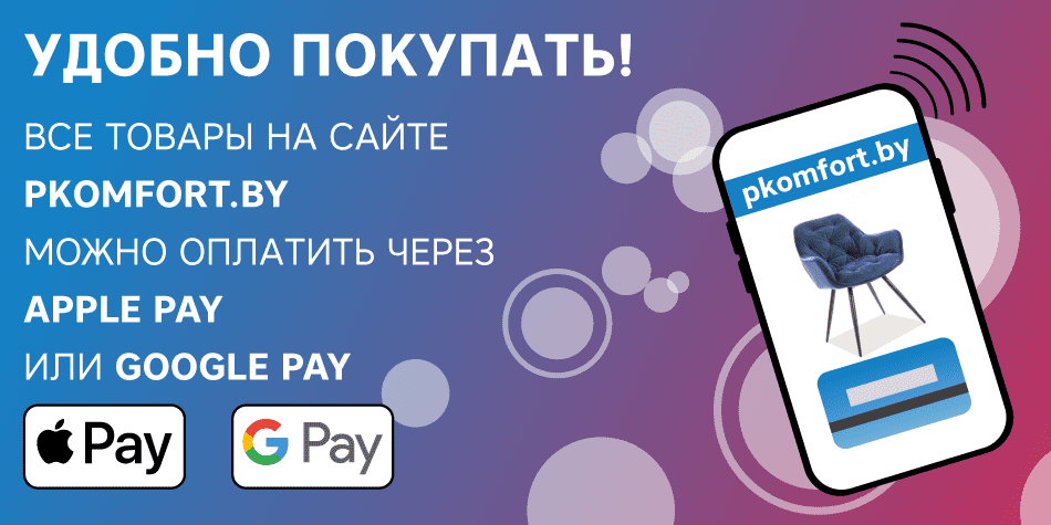 Оплата Apple Pay и Google Pay
